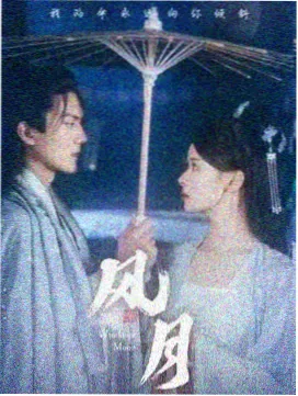 隋唐演义电视剧在线观看